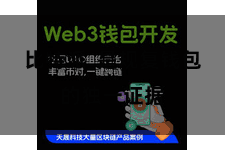 比特派 是规复钱包的独一证据