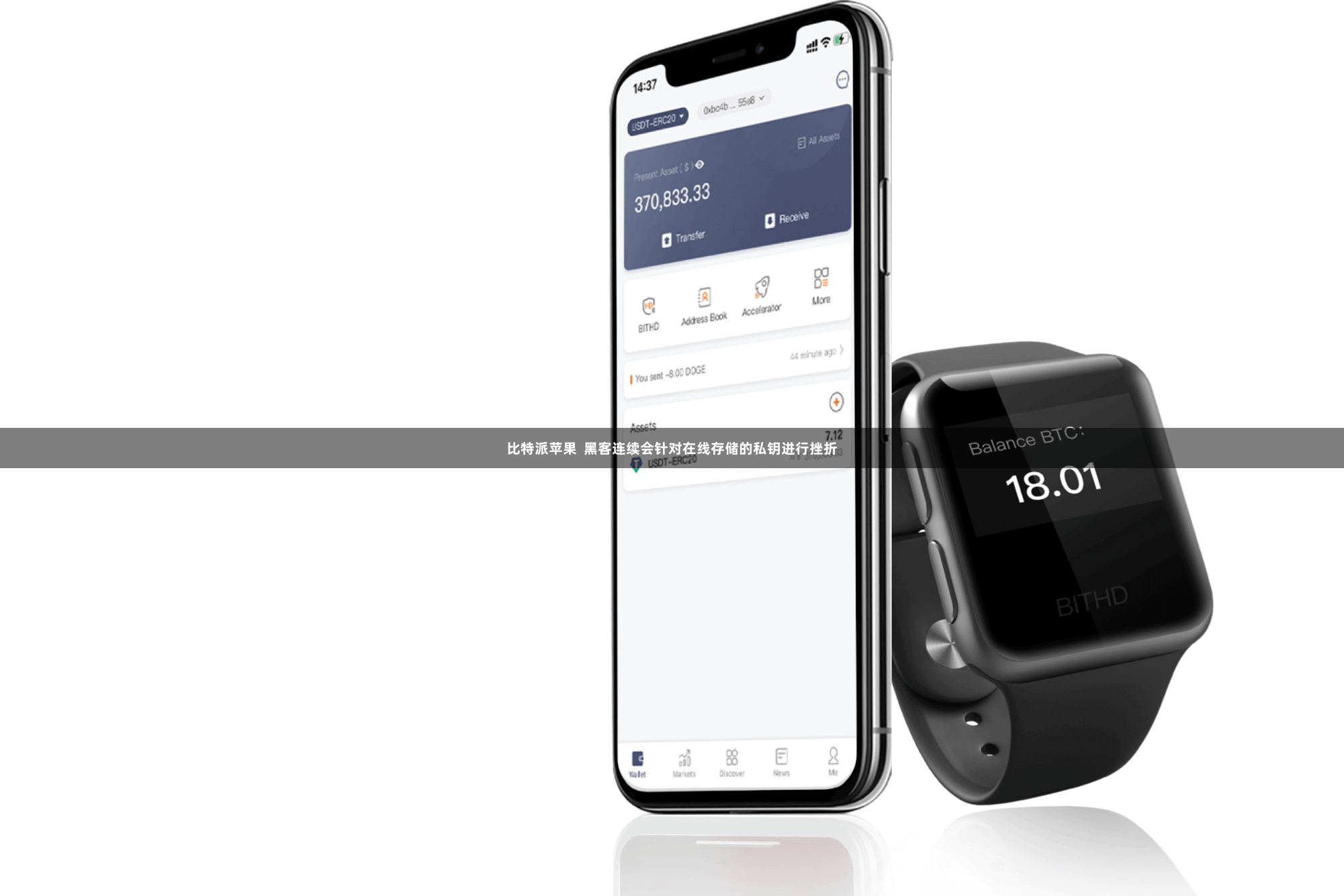 比特派苹果  黑客连续会针对在线存储的私钥进行挫折